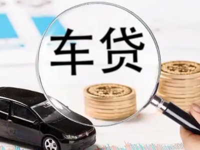 临沧车辆抵押贷款什么情况会被认定为是违规?
